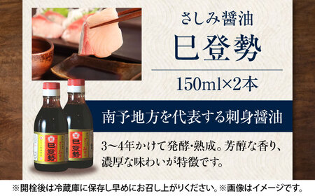 調味料セット（8点）巽 醤油 麦みそ 調味料 /梶田商店[AGBB003]