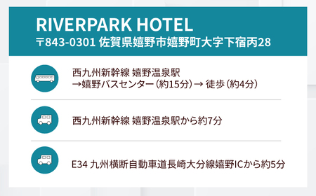 RIVERPARKHOTEL ご宿泊券(5,000円分) NCX001 宿泊 観光 温泉
