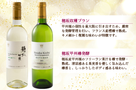 白ワイン ＆ スパークリングワイン 4本セット 750ml ×4本 [株式会社まあめいく 山梨県 韮崎市 20745329] 