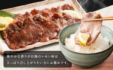 味付き牛タン 【 レモン味 】 400g × 3P 計 1.2kg 牛たん タン 牛肉 お肉 肉 薄切り 特製ダレ 冷凍 保存 熊本県 あさぎり町