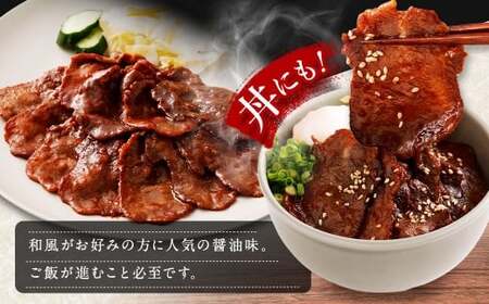 味付き牛タン 【 醤油味 】 400g × 3P 計 1.2kg  牛たん タン 牛肉 お肉 肉 薄切り 特製ダレ 和風 冷凍 保存 熊本県 あさぎり町