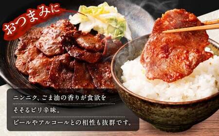 味付き牛タン 【 ピリ辛味 】 400g × 3P 計 1.2kg 牛たん タン 牛肉 お肉 肉 薄切り 特製ダレ おつまみ 冷凍 保存 熊本県 あさぎり町