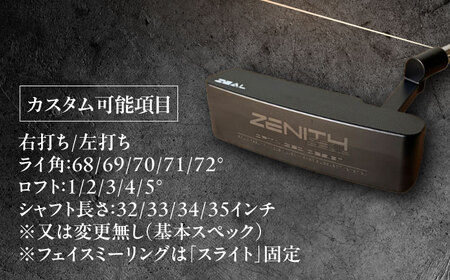 カスタム可能 【ゼニスパター】 フィッティング無 ふるさと納税専用 ＜モデル EBS-01C＞ ZENITH PUTTER 瑞浪市 / 日本ジオニック ゴルフ パター カスタマイズ[AZBQ164]