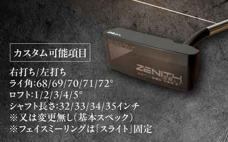 カスタム可能 【ゼニスパター】 フィッティング無 ふるさと納税専用 ＜モデル EWR-01B＞ ZENITH PUTTER 瑞浪市 / 日本ジオニック ゴルフ パター カスタマイズ[AZBQ165]