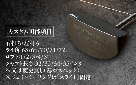カスタム可能 【ゼニスパター】 フィッティング無 ふるさと納税専用 ＜モデル EMP-01SB＞ ZENITH PUTTER 瑞浪市 / 日本ジオニック ゴルフ パター カスタマイズ[AZBQ166]