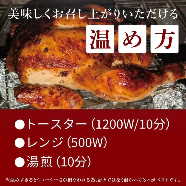 ローストチキン(無添加) 1羽 
