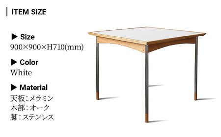 テーブル スクエア 組立式 900×900×H710(mm) / White | テーブル 家具