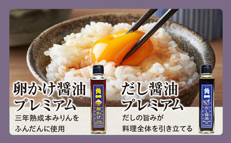ゆず味噌ドレッシング＆玉ねぎドレッシング＆卵かけ醤油＆だし醤油｜和風ドレッシング 日本の味 調味料  醤油 和食 日下部味噌醤油醸造 AV027