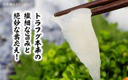 とらふぐ（3人前）天然とらふぐ うすづくり 刺身[AGBP001] 