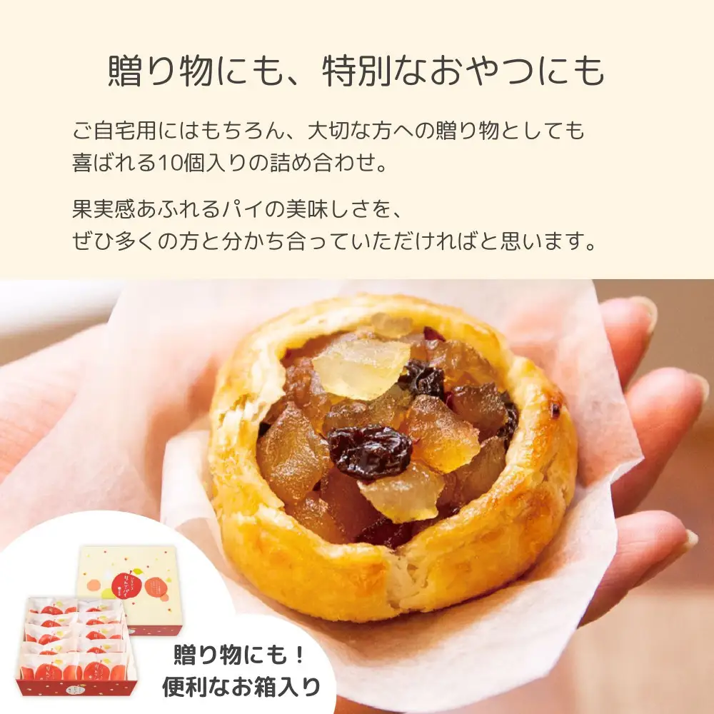 【伊藤軒】本店で大人気！ごろごろりんごパイ 20個入り｜京都 看板スイーツ アップルパイ
