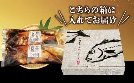 金目鯛 姿煮 3尾 金目鯛