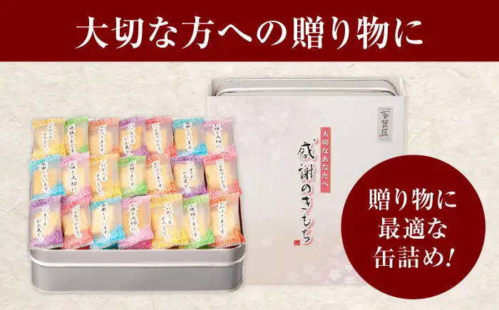 おかき 感謝のきもち おかき詰め合わせ 170g おかき BLAD004