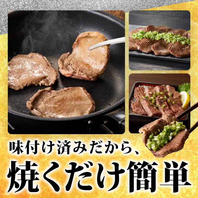 厚切り牛たん 500g