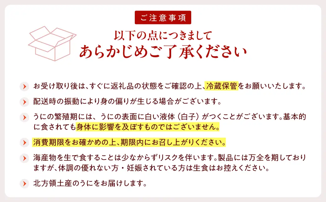 ≪プロ厳選≫最高級塩水うに(極)計450g うに ウニ 雲丹 塩水うに 海鮮 海産物 北海道 浜中町 ふるさと納税 人気_H0014-116