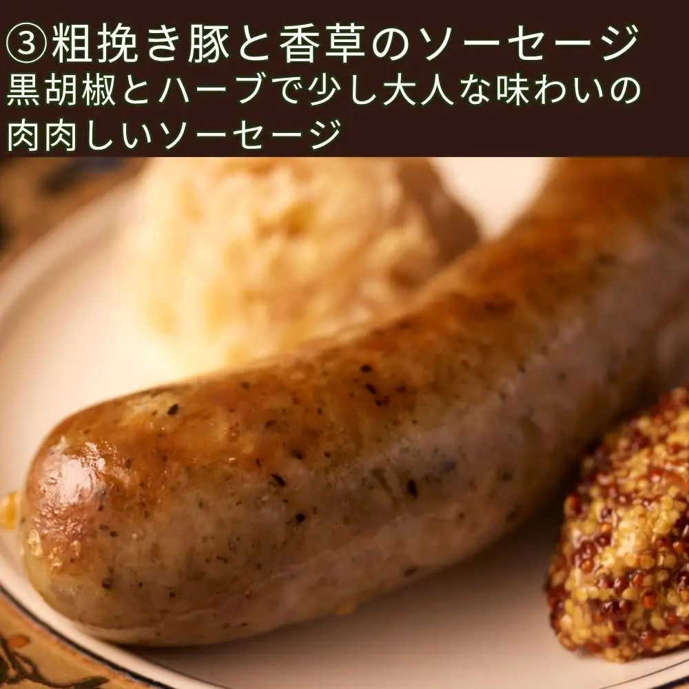【ジャングルケイブ】肉感たっぷり 手作り無添加ソーセージ3種×2本(各約100g)｜京都 御所南 ソーセージとお肉の店 人気セット