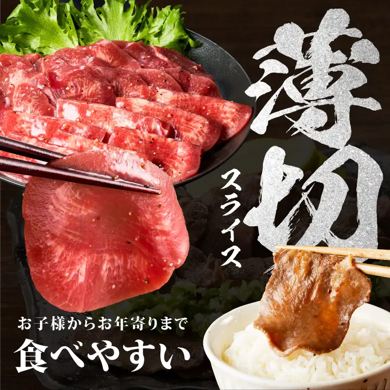牛たん 食べ比べ 2kg