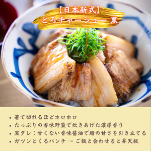 【チャーシュー専門店ミートポーク山水】毎回違うチャーシューが１本届く！焼豚＆煮豚４種食べ尽くしセット【計1kg超×4回】《千葉県産銘柄豚 林SPF使用》【定期便：年４回２ヶ月間隔】 ／ チャーシュー 叉焼 焼豚 煮豚 豚肉 豚バラ 肩ロース 林SPF SPF豚 食べ比べ 定期便