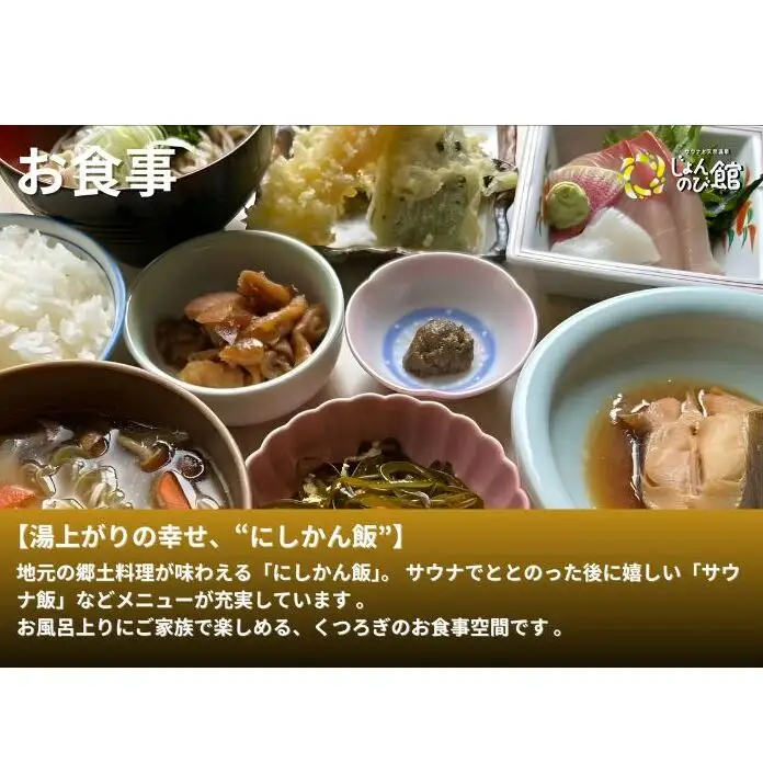 じょんのび館入浴券5枚　新潟市 人気温泉 温泉 サウナ 天然温泉 露天風呂 大浴場 ジャグジー