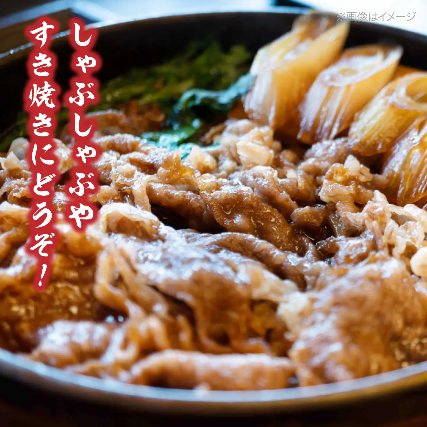伊予牛 480g モモ 牛しゃぶ [AGAB002] シャブシャブ用