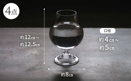 一点一点丁寧に手作り みなもグラス 4点セット / グラス 酒器 ワイングラス ガラス工芸品 工芸品 / 御嵩町 / glass studio 三日月[AVBF008]