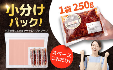 【訳あり×大容量】味付けハラミ 3kg(250ｇ×12パック) / ハラミ 牛肉 焼肉 / 御嵩町 / 馬力家[AVBO073]
