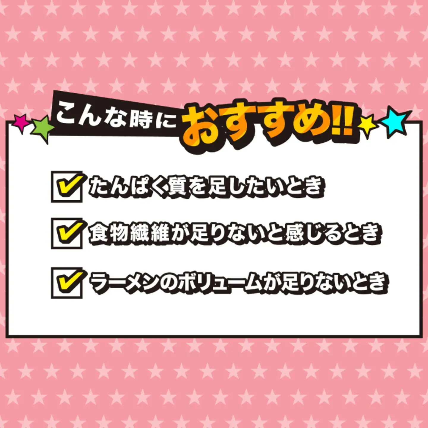 カップめん用大豆ミート マシマシの種　スライスタイプ