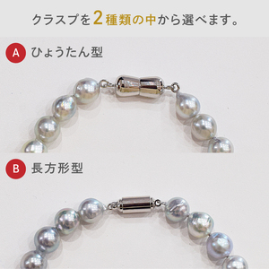 S085-384_あこや真珠 バロックパール 8mm - 9mm マグネット ブレスレット SV925 シルバー925 シンプル