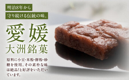 【和菓子】大洲銘菓 ひとくち生志ぐれ 冨永松栄堂 和菓子[AGCB001]