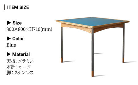 テーブル スクエア 組立式 800×800×H710(mm) / Blue | テーブル 家具
