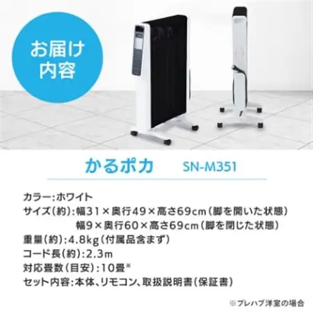 シロカ　遠赤軽量ヒーター かるポカ SN-M351【1690928】