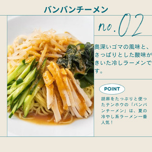 ぎょうざ1袋[56粒] / バンバンチーメン 1袋セット / テンホウ 餃子 ラーメン 信州 長野県 諏訪市 諏訪 [21-27]