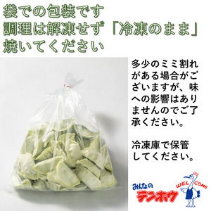 野沢菜漬け ぎょうざ 2袋[56粒×2袋] / テンホウ 冷凍 餃子 大容量 信州 長野県 諏訪市 諏訪 [21-30]