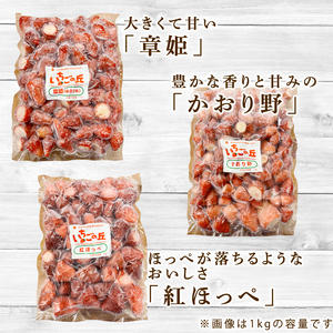 まるは食堂　マルハリゾート　いちごの丘の『 訳あり 』完熟冷凍いちご 2kg