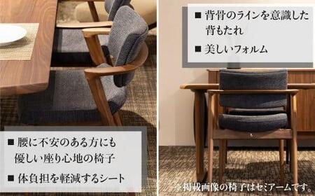 【飛騨の家具】SEOTO-EX 立ち上がりたくない椅子 フルアーム ウォールナット（KX260AU2）| アームチェア 肘付き 椅子 人気 おすすめ 新生活 一人暮らし 国産 飛騨産業 CG026