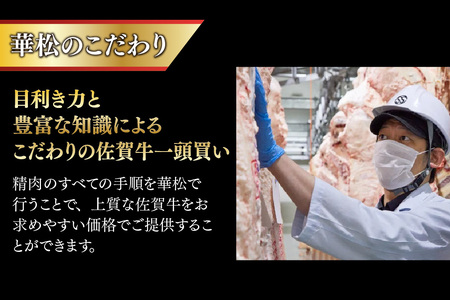 【スピード発送】佐賀牛 サーロインステーキ 200g×2枚(合計400g)【A4～A5ランク】(H085211)
