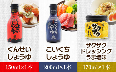【全6回定期便】メディアで話題の燻製調味料！くんせい調味料 バラエティ 5本セット 島根県松江市/安本産業株式会社[ALED020]