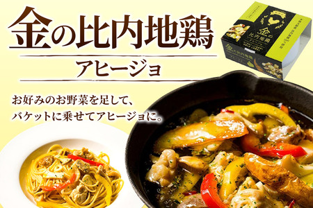 秋田缶 比内地鶏の缶詰5種 6個 ギフトボックス 2箱