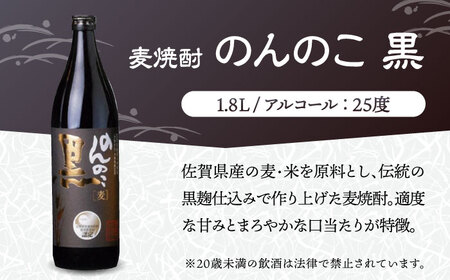 麦焼酎 のんのこ 黒 1.8L×1本 / 江口酒店[UBS011] 焼酎