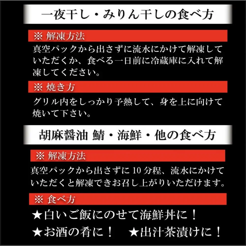 ワイズ商店の一夜干し旬魚４種とおすすめ商品詰め合わせBセット