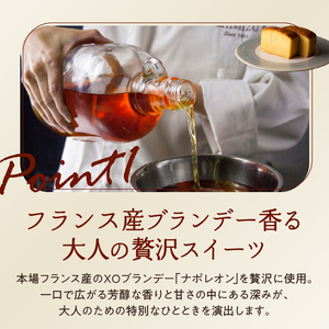 浅草ブランデーケーキ プレミアム_0091-062-T07