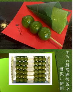 宇治の茶団子12本
