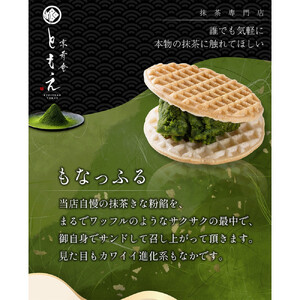 抹茶菓子セット