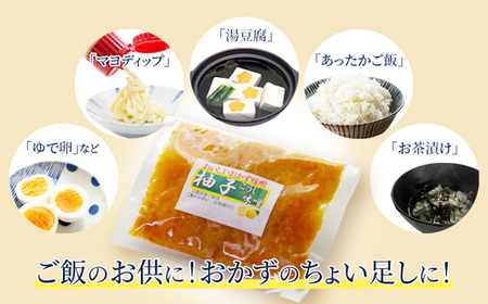 生麹仕込み 柚子こうじ味噌 2パック