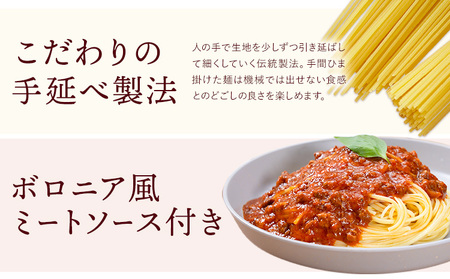パスタ ソース付きセット 4食セット