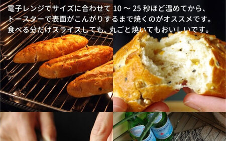 パン お米のドライフルーツ入りバゲット 4本[BACW023] パン