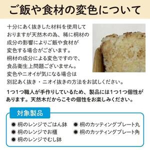Kirisai 桐のカッティングプレート丸　011MC01N.／まな板 ナイフレフト カッティングボード カットボード　そのまま食卓に 簡単 料理 調湿性 キッチン用品 省スペース 送料無料