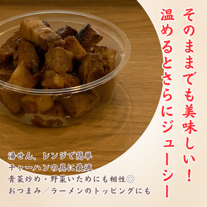 【チャーシュー専門店ミートポーク山水】名物はしのはし（焼豚の切れはし）真空パック約160g×7袋セット【1kg超／約14食分】《千葉県産銘柄豚 林SPF使用》 ／ チャーシュー 叉焼 焼豚 豚バラ 林SPF SPF豚