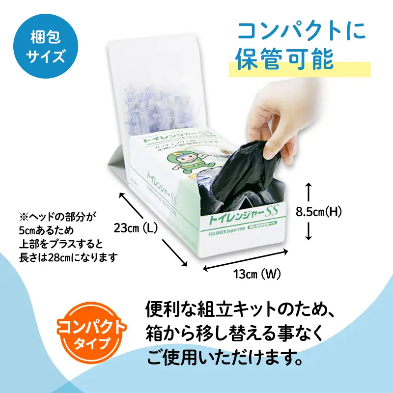 簡易トイレ トイレンジャーSS20 防災グッズ 10営業日以内に発送 災害 防災 トイレ 処理袋 凝固剤 防災用品 非常用 備蓄用 災害用 災害用トイレ 災害時トイレ 女性用 男性用 介護用 福祉用品 静岡 静岡県 浜松市