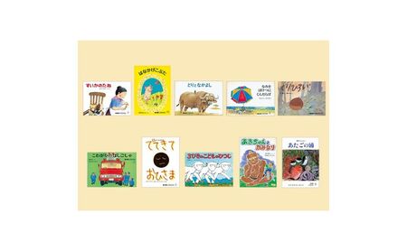 絵本 こどものとも復刻版「年中向き」初期50作品 えほん 本 子供 こども 月刊絵本 セット 限定 人気作家 名作 特製ケース 小冊子 贈り物 文京区 東京都