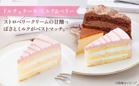 【訳あり】人気カットケーキ食べ比べ12個（4個×3種）（チョコ/ベイクドチーズ/ベリー＆ミルク）合計3箱 【ファミール製菓株式会社】[AKCI024]